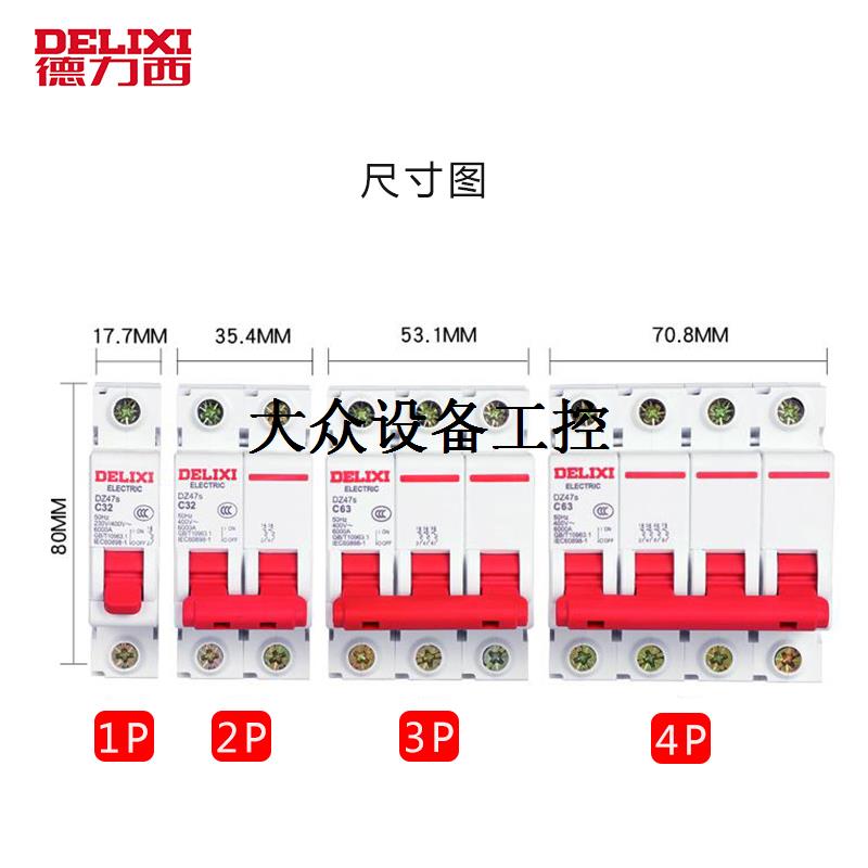 2p63A空气开关dz47s空开1p3p4p家用电闸断路器三相32a100a - 图0