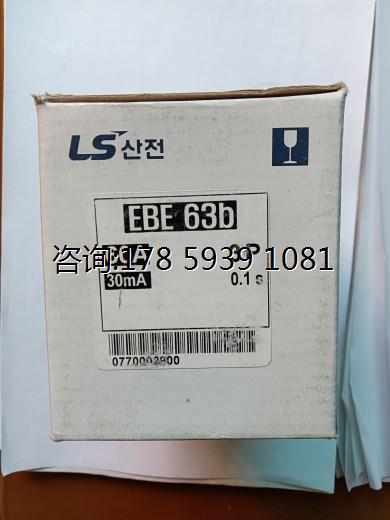 全新原装正品LS产电漏电断路器EBE63B 3P 60A - 图3