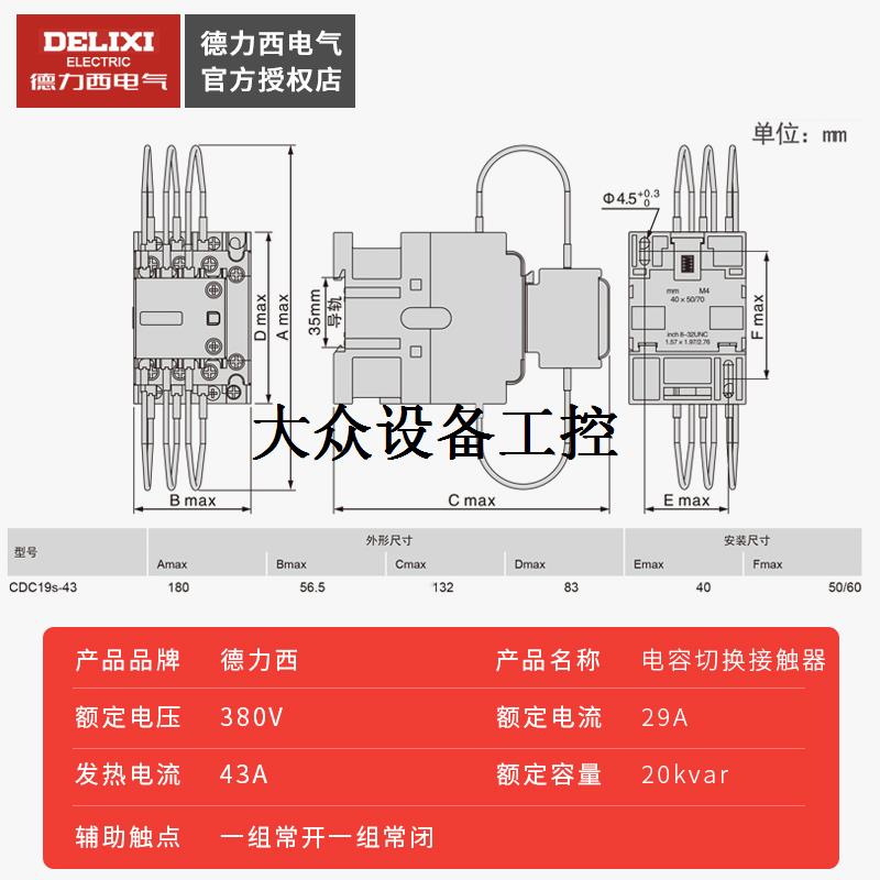 CJ19切换电容接触器CDC9 CDC19S-95/63/21E 43 32 25 380V - 图1