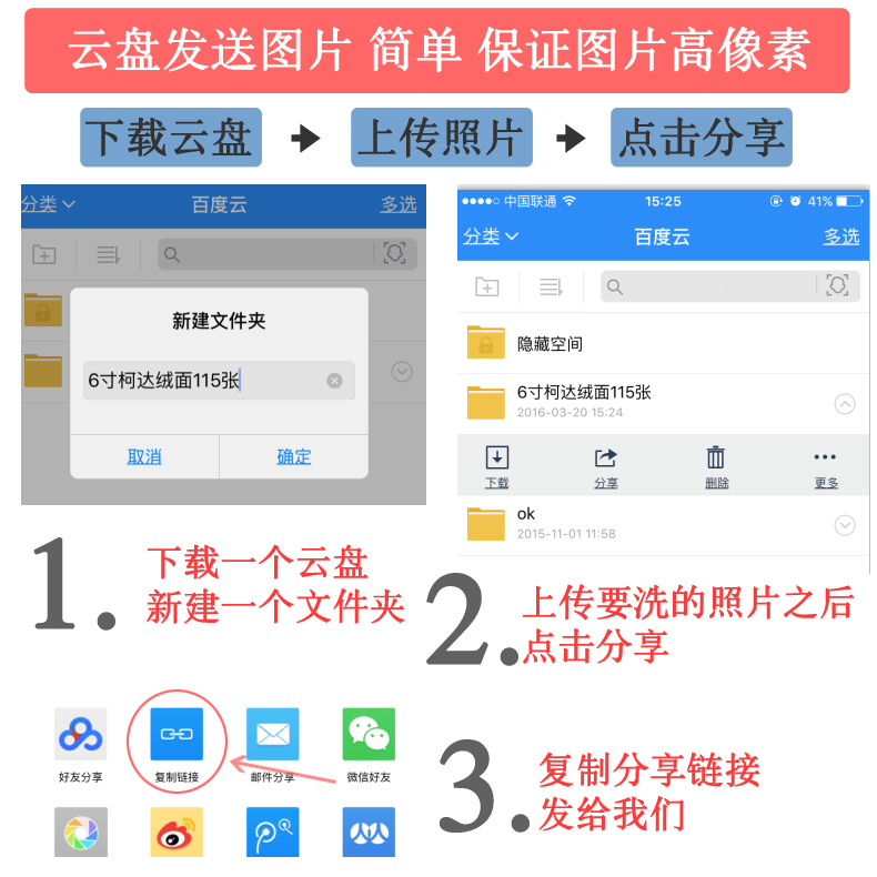 冲洗照片打印晒刷数码晒手机集体照洗照片相片全家福567寸柯达 - 图2