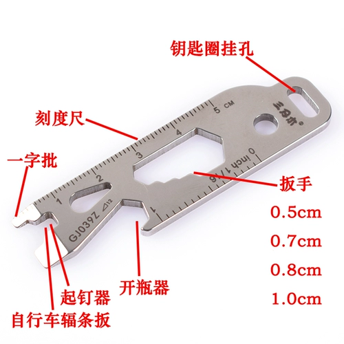 Дорожная отвертка, универсальное снаряжение, открывашка из нержавеющей стали, брелок