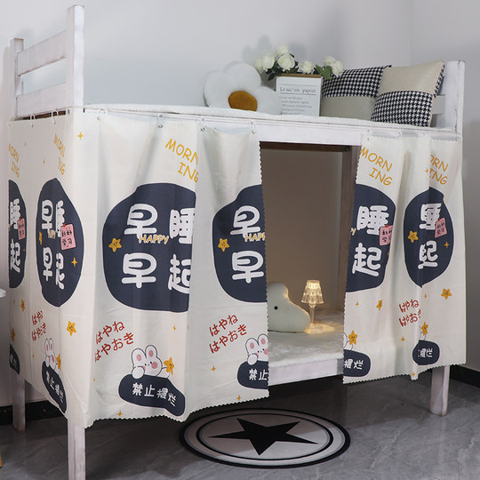 Dormitory rental house shading dormitory Student bed curtain bed curtains up and down men's and women's bed enclosure cloth curtain train brackets