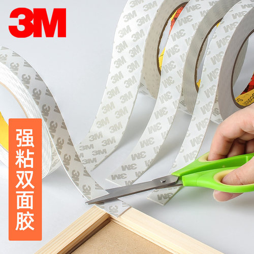 3M泡沫双面胶带固定墙面相框高粘度加厚白色贴墙胶无痕贴强力海绵超粘办公广告防水瓷砖不留痕车用两面胶 - 图0
