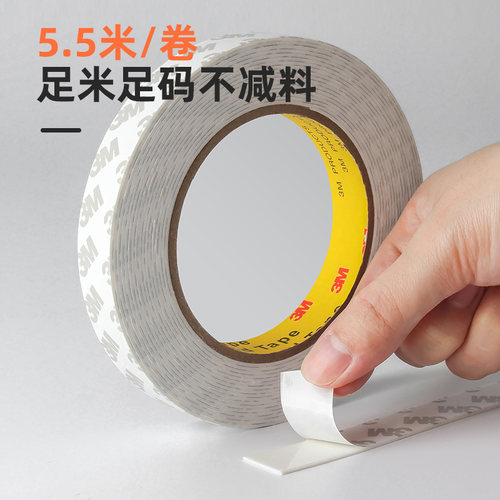 3M泡沫双面胶带固定墙面相框高粘度加厚白色贴墙胶无痕贴强力海绵超粘办公广告防水瓷砖不留痕车用两面胶 - 图1