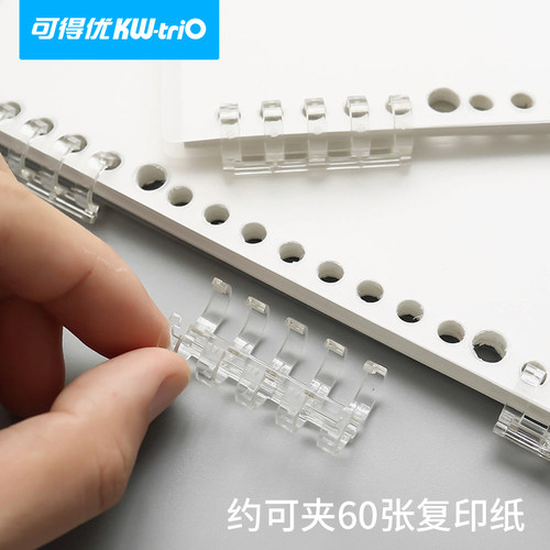 可得优5孔装订环考试安静书分段装订环多孔打孔活页纸分类讲义考研孔环打孔机胶圈开合塑料夹hyh-5 - 图3