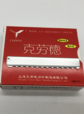 持久耐用中国不锈钢克劳德