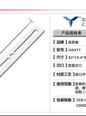 克劳德77刀片老式刮胡剃须刀修眉