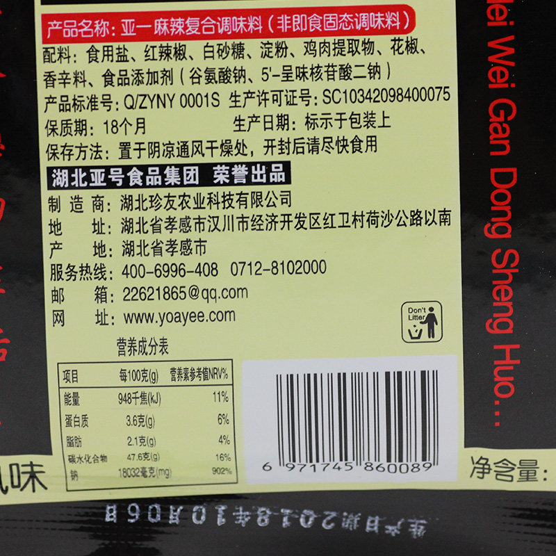 亚一麻辣壹号170g*40袋蒸箱餐饮装麻辣鲜麻辣壹号油脂鲜香粉末,淘宝优惠券,粉丝福利购,淘宝优惠卷