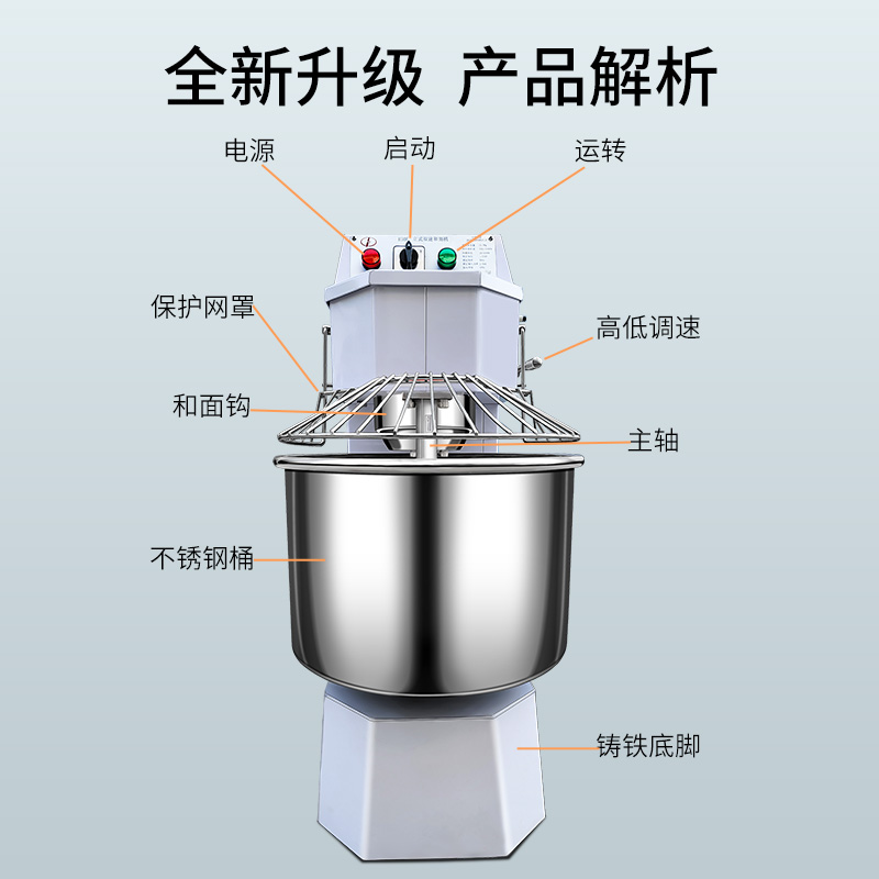 力丰和面机商用h20FH30F打面机搅面机双动双速搅拌机25公斤揉面机-图1