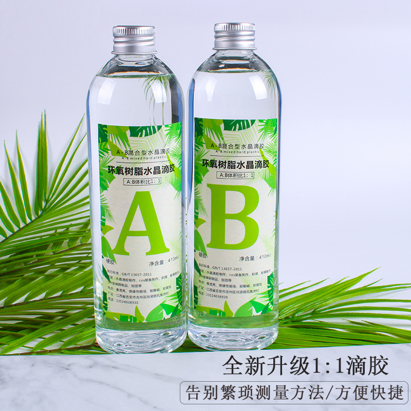 水晶滴胶diy材料包套装ab树脂胶手工制作工具手镯烟灰缸硅胶模具-图2