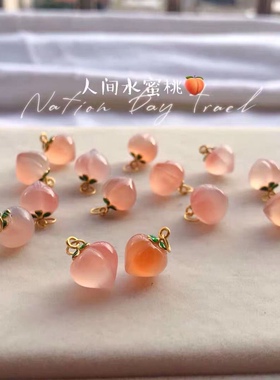 水蜜桃吊坠单坠琉璃小桃子饰品手串diy配件小桃子吊坠耳环挂坠