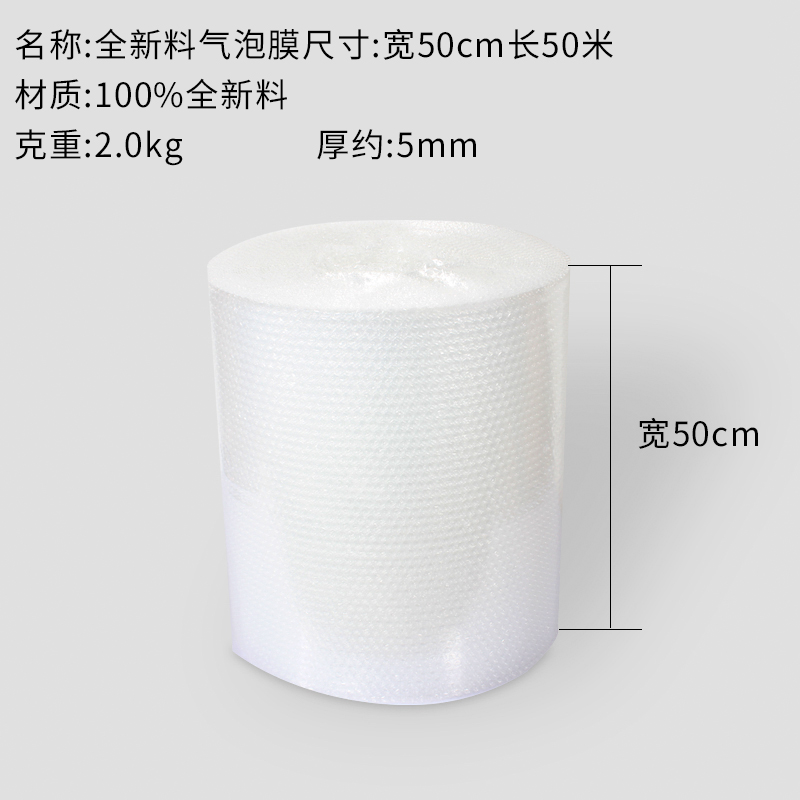 安递气泡膜 缓冲气泡膜宽50cm淘宝快递发货全新料泡沫4斤云南 - 图0