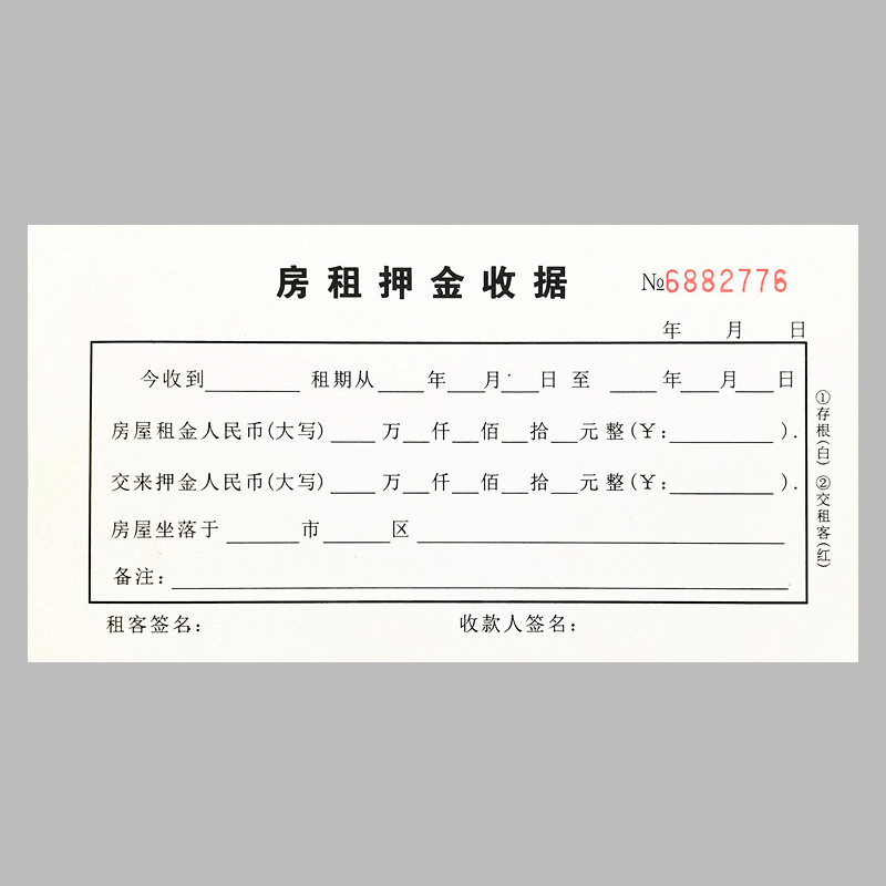 包邮房租押金收据二联房产中介用品租房押金本单房屋租赁定金单据-图0