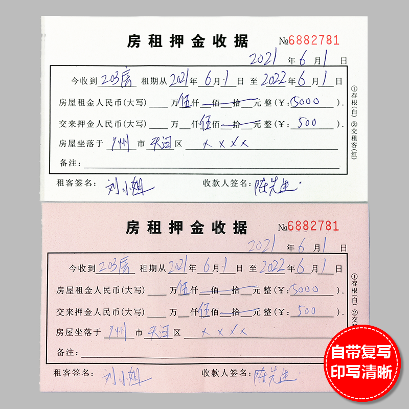 包邮房租押金收据二联房产中介用品租房押金本单房屋租赁定金单据-图2