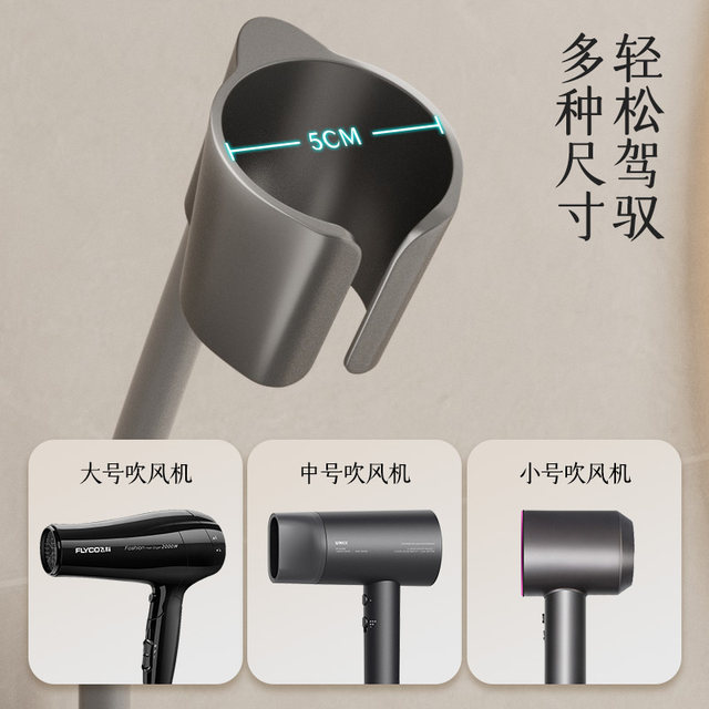 Hair dryer rack Hair dryer rack