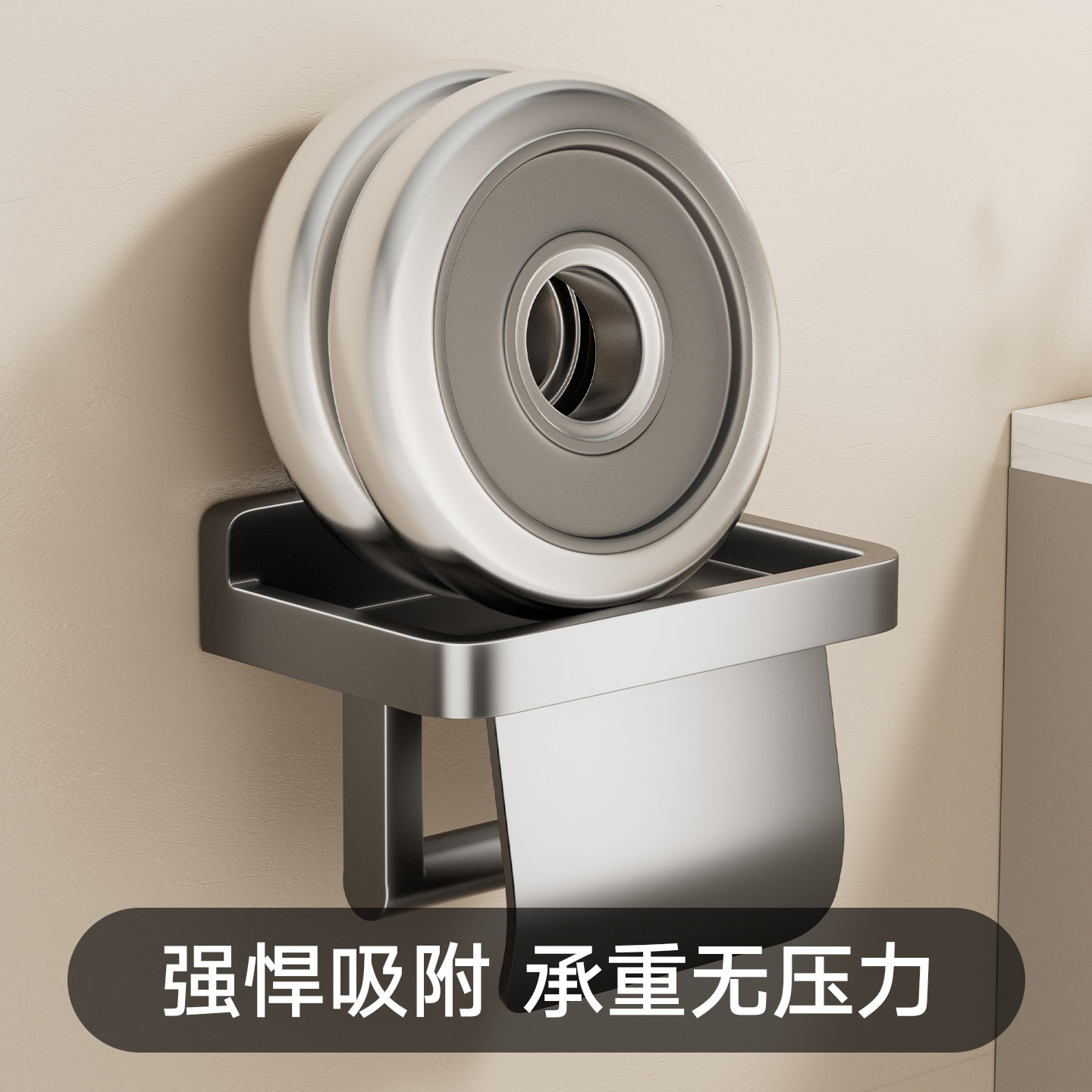卫生间吸盘卷纸架厕所浴室洗手台免打孔厕纸盒置物架壁挂式纸巾盒,淘宝优惠券,粉丝福利购,淘宝优惠卷