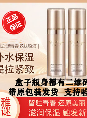 泉雅之谜官方旗舰店灵芝源液正品