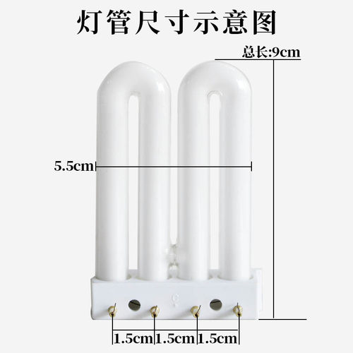 2U排管9W台灯灯管平四针四平针2U灯管三基色护眼节能灯YDW9-2U1 - 图1