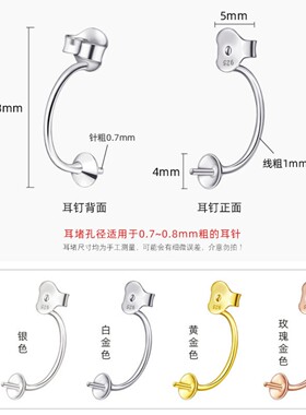 DIY手工珍珠托粘珠空托耳堵925银