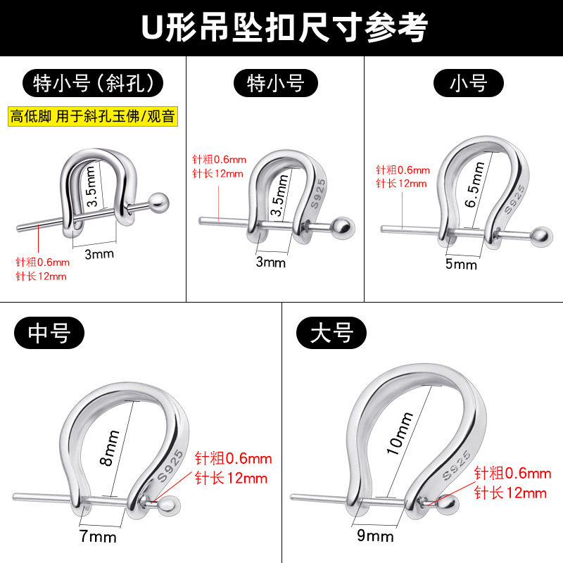 925纯银扣子翡翠吊坠扣夹扣连接扣观音玉佛玉坠斜孔扣头DIY配件扣,淘宝优惠券,粉丝福利购,淘宝优惠卷