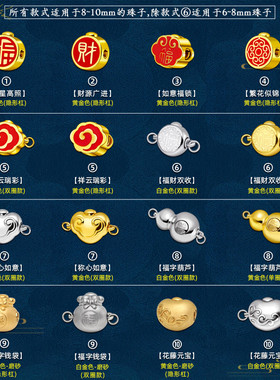 穿小孔珍珠专用线项链手链扣头