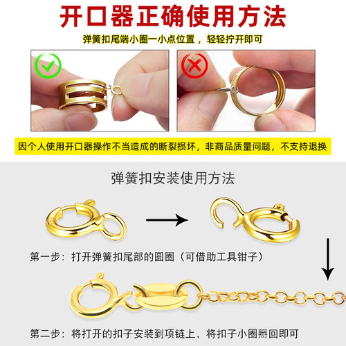18K金弹簧扣金项链扣白金项链扣18k金彩金连接扣子绳扣黄金链扣头 - 图1