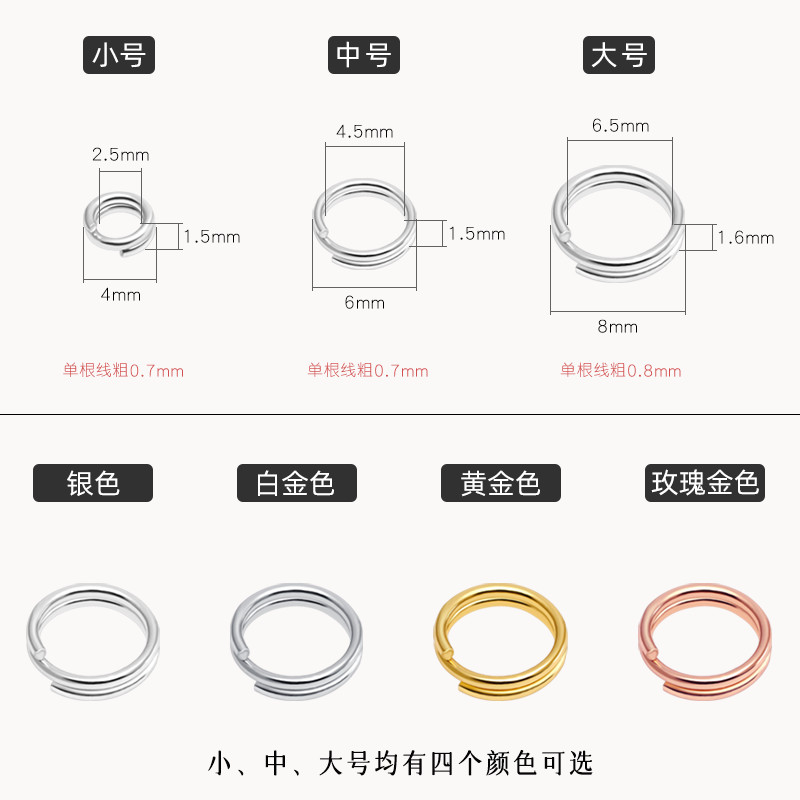 双层圈圈S925银扣配件圈开口圈挂小饰品活口闭口圈DIY项链连接环 - 图1