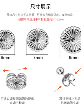 S925银耳堵防滑耳扣耳帽耳钉帽