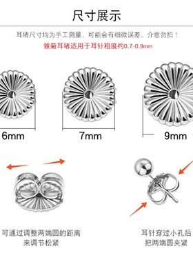S925银耳堵防滑耳扣耳帽耳钉帽