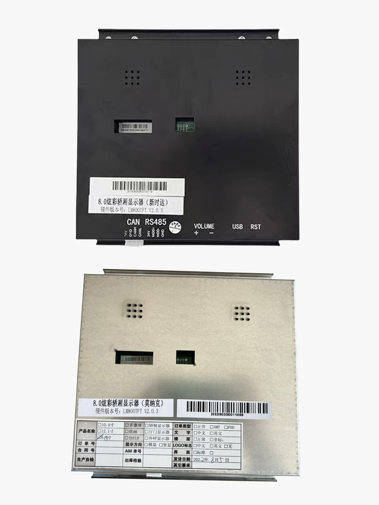 蒂森曼隆8.0炫彩轿厢显示屏LM800TFT V2.0.3真彩图片机  全新原装 - 图3