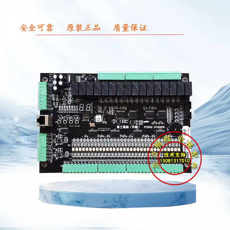 电梯配件 富士并行板 FC5000 5V100530 全新原装 泰坛电梯 - 图1