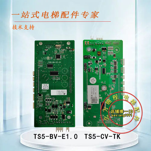 蒂森外呼板TS5-BV-E1.0液晶蓝屏/电梯外呼显示板04VL16HB03/面板 - 图0