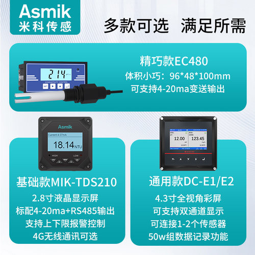 工业在线电导率仪EC计检测仪纯水电极TDS计水质测试仪传感器探头 - 图2