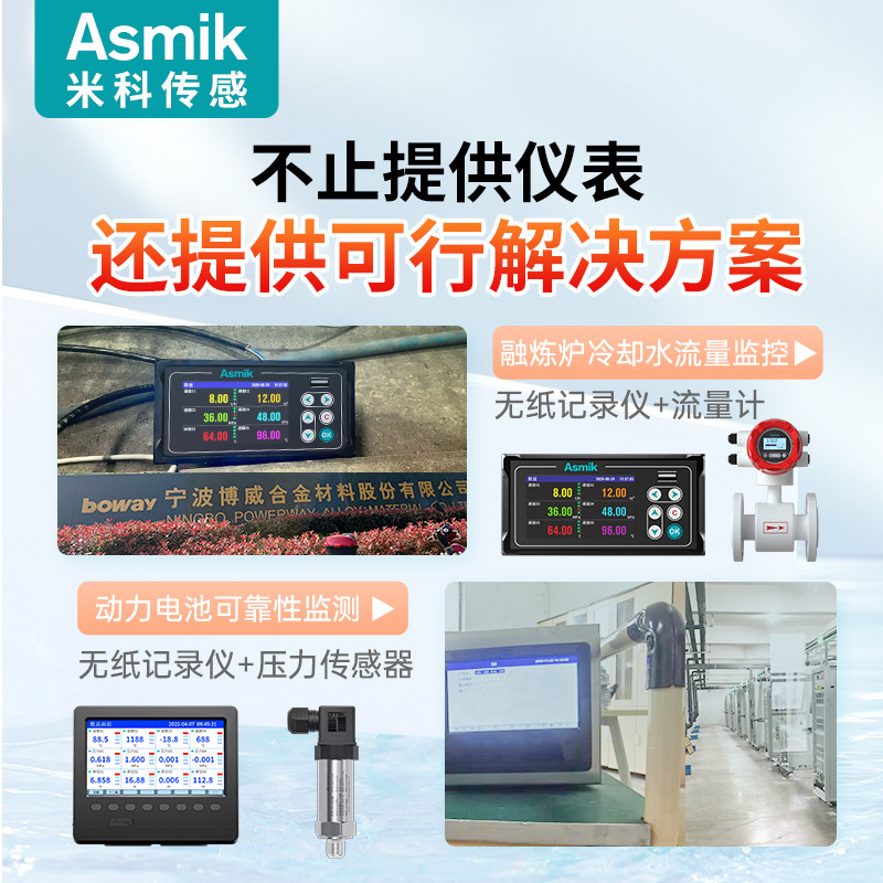 米科温度无纸记录仪巡检仪8路16路工业级多路数据曲线测试采集仪,淘宝优惠券,粉丝福利购,淘宝优惠卷