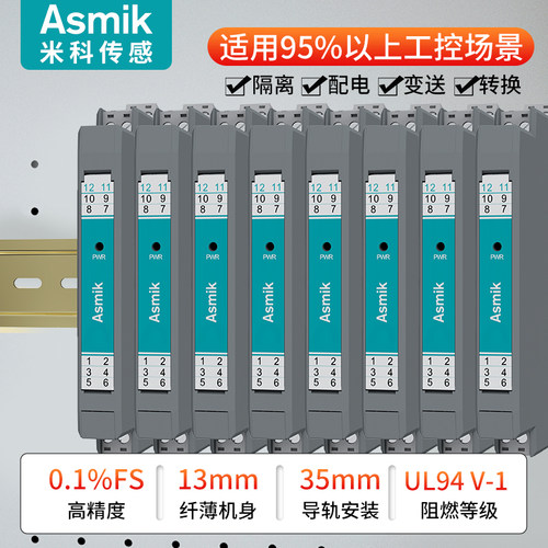 直流信号隔离器4-20mA转0-10v模拟量转换模块一进二出安全栅485 - 图1