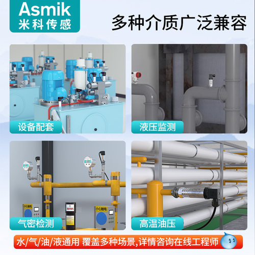 扩散硅压力变送器带数显高精度水压真空负压气液油压力传感器高温 - 图0