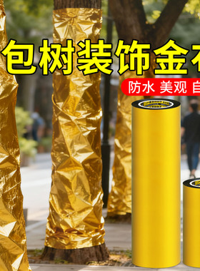 米乐奇圣诞婚庆舞台金布包柱装饰