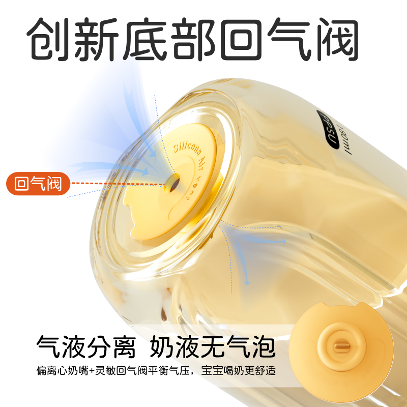宝贝好萌亲喂系列新生儿PPSU防胀气奶瓶180ml宝宝奶瓶0-6个月奶嘴