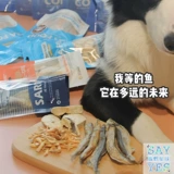 Рыбак -рыбак на ранчо Ранчо замороженные Смохрома Фосфор домашние животные Pets Deep Sea Fish Cat Snack