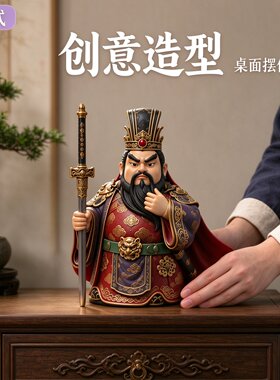 新中式Q版三国刘备人物古风武将桌面摆件玄关办公桌电视柜摆设