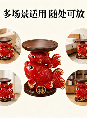 招财红鲤鱼家居边几桌子