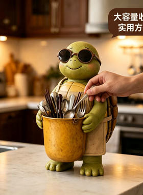 复古创意小乌龟客厅厨房筷子餐具收纳盒美式笔筒大容量装饰品摆件