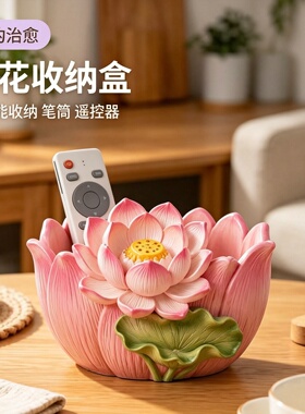 治愈系小荷花客厅厨房筷子餐具收纳盒笔筒大容量杂物整理盒子摆件