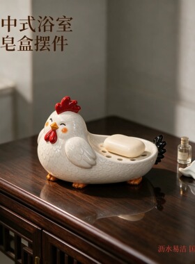 萌趣公鸡肥皂盒镂空沥水不泡皂洗手台高颜值香皂收纳盘多功能摆件