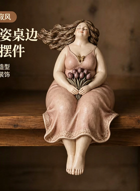 复古侘寂风吊脚少女孩创意桌边坐姿雕塑民宿书房氛围感坐着的摆件