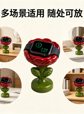 苹果手表玫瑰充电支架装饰摆件