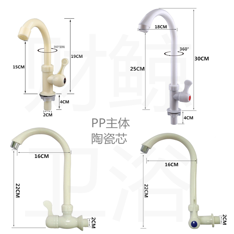 厨房单冷水龙头菜盆塑料龙头4分立式水池水槽面盆pvc水龙头转动