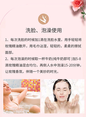 100ml玫瑰精油 单方脸部护肤面部保湿泡澡香薰揉肚子身体精油原料