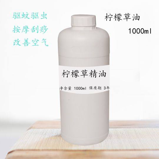 柠檬草精油1000ml驱蚊驱虫按摩室内香薰净化空气柠檬香茅草单方油,淘宝优惠券,粉丝福利购,淘宝优惠卷