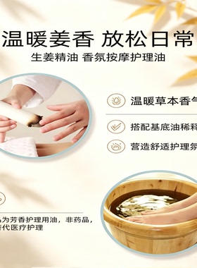 生姜精油1000ml 姜香气息超临界生姜单方精油原料